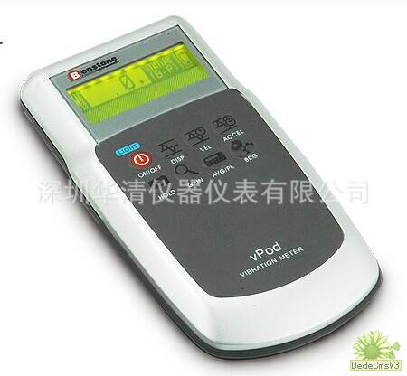 vPod振动仪