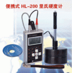 HL200硬度计|里氏硬度计HL200 |HL200里氏硬度计|HL200便携式里氏硬度计